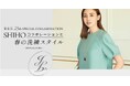 『自由区』モデルSHIHOさんとのコラボレーション春を彩る「バックサテンジョーゼットブラウス・ワイドパンツ」を発売