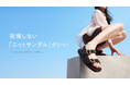 ニットシューズブランド『steppi(ステッピ)』が“自宅で試着できる・買える” 公式オンラインサイトを7月2日(水)にオープン