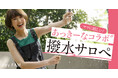 『anyFAM』がタレントの南明奈さんと初コラボ 子育てママに嬉しい!撥水サロペットを7月3日(木)発売