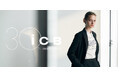 『ICB』ブランド誕生30周年を記念し、特設サイトを10月1日(水)オープン
