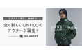オンワード樫山「UNFILO（アンフィーロ）」×住友金属鉱山「SOLAMENT®」近赤外線を吸収し、発熱する機能素材を採用した新アウター11月1日（土）発売