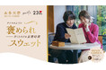 『２３区』with「アイスの実」「アイスの実」とおそろいカラーで彩るスウェットを12月23日(火)発売