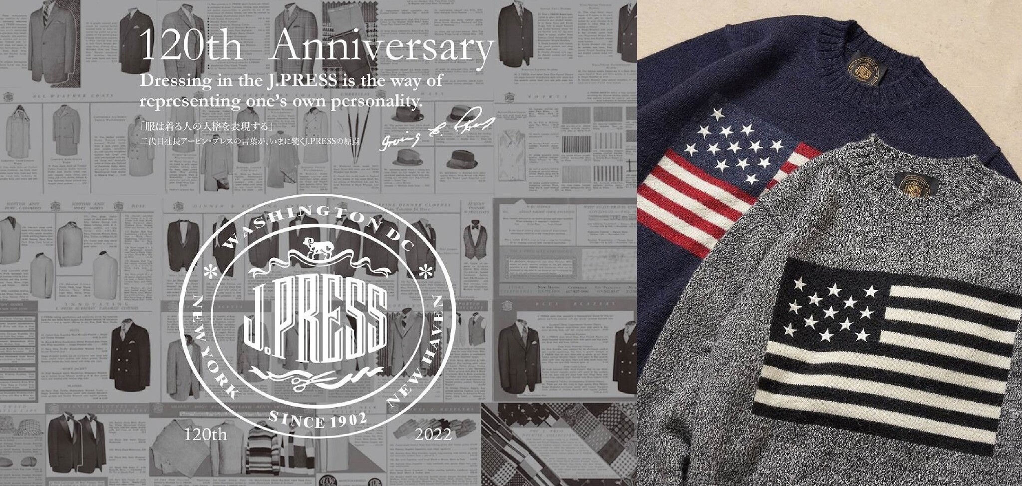 『J.PRESS』ブランド創業120周年を記念して「Re120：」を