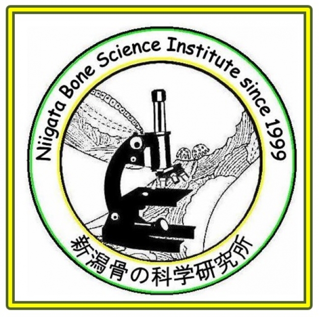 新潟骨の科学研究所