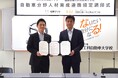 株式会社福島マツダ　×　WiZ国際情報工科自動車大学校自動車分野人材育成連携協定調印式を開催！