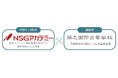 学習塾と高等学校が医師不足解消を目指して連携