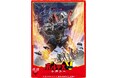 【国際映像メディア専門学校】声優科の学生が吹替に参加!映画『ボルテスv レガシー』が10月18日(金)公開!
