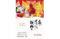 【NSG美術館】安立貴美枝 糸のオブジェと版画展を開催!!