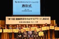 【新潟医療福祉大学】亀岡助教がスポーツ庁長官優秀賞を受賞!