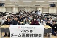 【新潟医療福祉大学】高校生が多職種連携を学ぶ「チーム医療体験会」を開催!