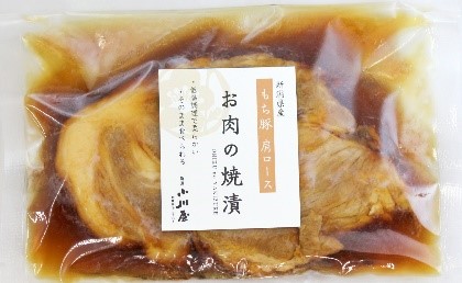 お肉の焼漬 もち豚 肩ロース