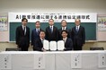 【東北初】AI教育推進に関する連携協定を締結!900名以上の学生が「AI実践教育」の導入へ