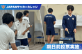 若年層の投票率向上へ参議院議員通常選挙の期日前投票に専門学校生約60名が参加!