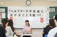 【国際こども・福祉カレッジ】ソーシャルワーク×SDGs 実践活動