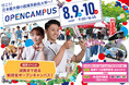【新潟医療福祉大学】高校での探究活動をサポート!社会福祉学科・健康データサイエンス学科による「探究活動相談会」をオープンキャンパスで開催