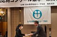 【国際ビジネス公務員大学校】2025年度 「電話応対コンクール」 優秀賞受賞