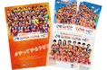 NSGグループサンクスデー「つながる応援、つながるプレゼント!」~アルビレックス新潟・アルビレックス新潟レディースの2試合観戦で“つながるグッズ”をプレゼント~