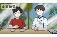 【新潟医療福祉大学】アニメーションで伝える作業療法士の魅力!開志専門職大学アニメ・マンガ学部とのコラボ企画