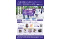 【新潟医療福祉大学】鍼灸健康学科が「リレー・フォー・ライフ・ジャパン2025にいがた」に参加!がん経験者や地域の皆さまと一緒に「ツボ押し&健康づくり」
