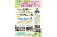 【新潟医療福祉大学】11/28(金)新潟市立南浜中学校で健康講演会を開催!鍼灸健康学科と一緒に、気軽にできるツボ刺激セルフケアを体験しよう!