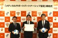 【ＪＡＰＡＮサッカーカレッジ】医療法人愛広会および一般社団法人アスリートサポート新潟と「メディカルサポートパートナーシップ協定」締結！