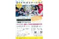 【新潟医療福祉大学】12/14(日) 映画「どうすればよかったか？」上映会＆トークイベント開催！