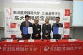 【新潟医療福祉大学】三条高等学校との高大連携協定締結式を開催！