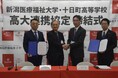 【新潟医療福祉大学】十日町高等学校との高大連携協定締結式を開催！