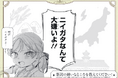 【前代未聞】 新潟が舞台なのに「新潟の嫌いなところ」を大募集！？『りゅうとあまがみ』コミックス１巻発売記念で、新潟への愛憎が渦巻く「ツンデレ」キャンペーン開始
