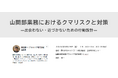 東北電力ネットワーク株式会社上越電力センターにて「クマ対策研修会」を実施
