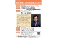 アチーブメント株式会社代表取締役会長兼社長アチーブメントグループCEO青木客員教授による特別講義「高業績と良好な人間関係を両立する『人軸経営』の秘訣」を開講