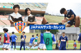 【JAPANサッカーカレッジ】専門部学生全員を対象に交通安全講習会を開催しまし