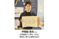 【未来の匠、全国の頂点へ】～伝統建築大工学科の学生が、全国削ろう会で優勝の快挙～