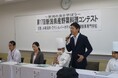 【国際調理製菓専門学校】最優秀賞は万代シルバーホテルで商品化　第17回新潟県産野菜料理コンテスト