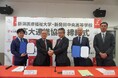 【新潟医療福祉大学】新発田中央高等学校との高大連携協定締結式を開催！