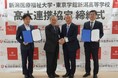 【新潟医療福祉大学】東京学館新潟高等学校との高大連携協定締結式を開催