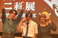 国際アート＆デザイン大学校の学生が5年連続で二科展デザイン部入選！100年を超える伝統あるコンテストで、福島から新しい表現に挑戦