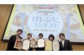 【国際調理製菓専門学校】第28回日本骨粗しょう症学会企画「骨レシピコンテスト」入賞