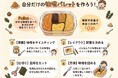 新潟の味噌蔵「峰村醸造」明治38年創業・食文化ミュージアム認定味噌を「知る・味わう・組み合わせる」新ワークショップ