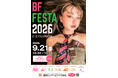 学生が創った“美と食”の一日国際ビューティ＆フード大学校「BF FESTA 2026」を開催