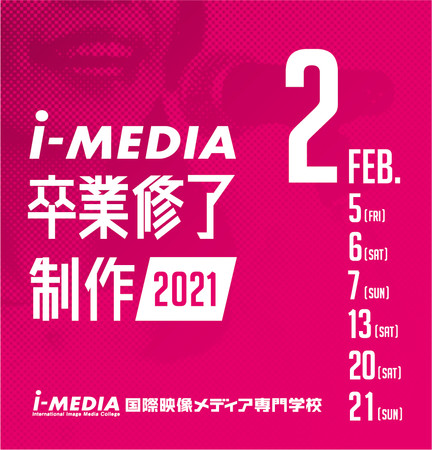 国際映像メディア専門学校 新潟の声優 俳優 映像の専門学校が 卒業修了制作発表会をオンライン開催 nsgグループのプレスリリース 国際映像メディア専門学校 新潟の声優 俳優 映像の専門学校が 卒業修了制作発表会をオンライン開催 nsgグループのプレスリリース