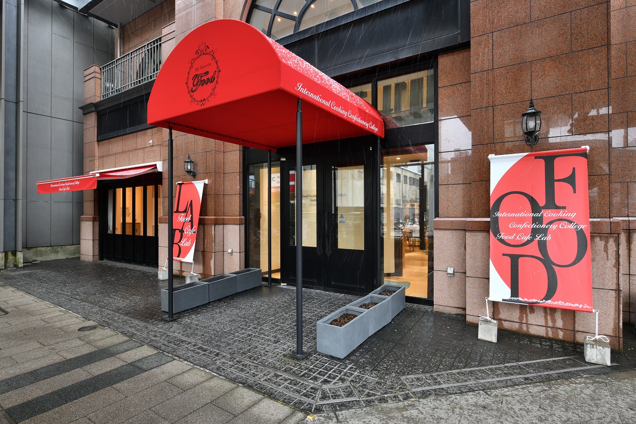 国際調理製菓専門学校発 食 の発信基地 学生レストラン 学生サロン 料理研究所 食の伝統ミュージアム Foodカフェラボ Food感謝祭でｎｅｗオープン ｎｓｇグループのプレスリリース