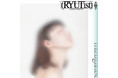 【RYUTist】君島大空プロデュースによる新曲「水硝子」2021年5月9日(日)0:00に配信リリースが決定!ウ山あまねによるremixを同時配信!RYUTist10周年記念ライブの開催も決定!
