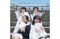 【国際音楽・ダンス・エンタテイメント専門学校】1年間限定のアイドルユニット「My Dreams.jp」が12月18日(土)に無料の配信ライブを行います！