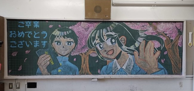 日本アニメ マンガ専門学校 新潟市内にある小学校の卒業式に合わせ 黒板アート で卒業生の門出をお祝い ｎｓｇグループのプレスリリース