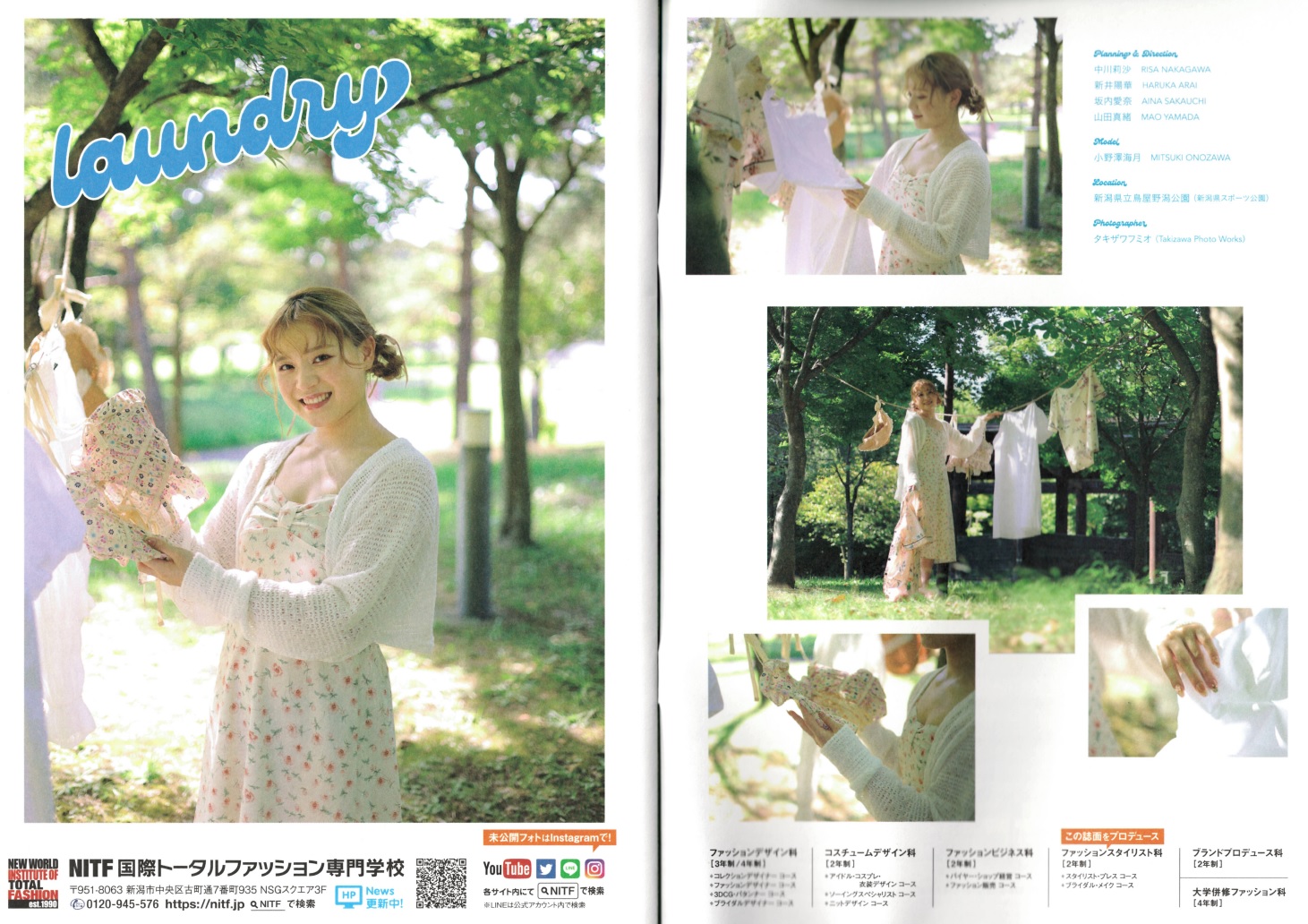 国際トータルファッション専門学校 フリーペーパー 新潟美少女図鑑 にファッションスタイリスト科プロデュースページが掲載 ｎｓｇグループのプレスリリース