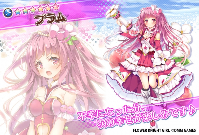 Dmm Games Flower Knight Girl 6月24日アップデート実施 新イベント じめじめカビパニック 開催 合同会社exnoaのプレスリリース