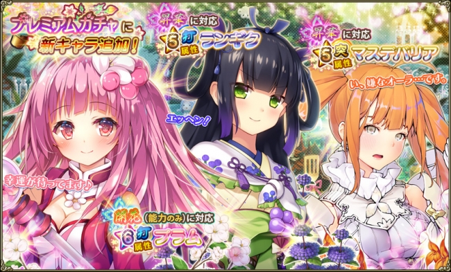 Dmm Games Flower Knight Girl 6月24日アップデート実施 新イベント じめじめカビパニック 開催 合同会社exnoaのプレスリリース