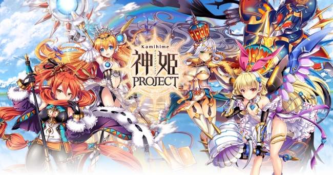 Dmm Games 神姫project の繁体字版 神姬計劃 英語版 Kamihime Project にて グリザイアの果実 とのコラボが開催 合同会社exnoaのプレスリリース