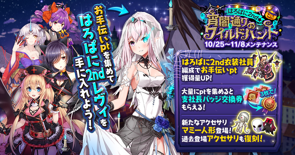 Dmm Games かんぱに ガールズ イベントで 5仮装姿の レヴィ Cv 竹内仁美 を手に入れよう 合同会社exnoaのプレスリリース